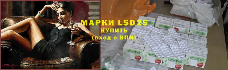 LSD-25 экстази ecstasy  Фёдоровский 