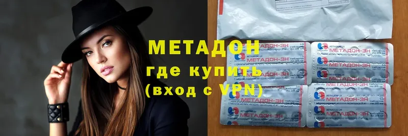 МЕТАДОН methadone  купить  сайты  Фёдоровский 